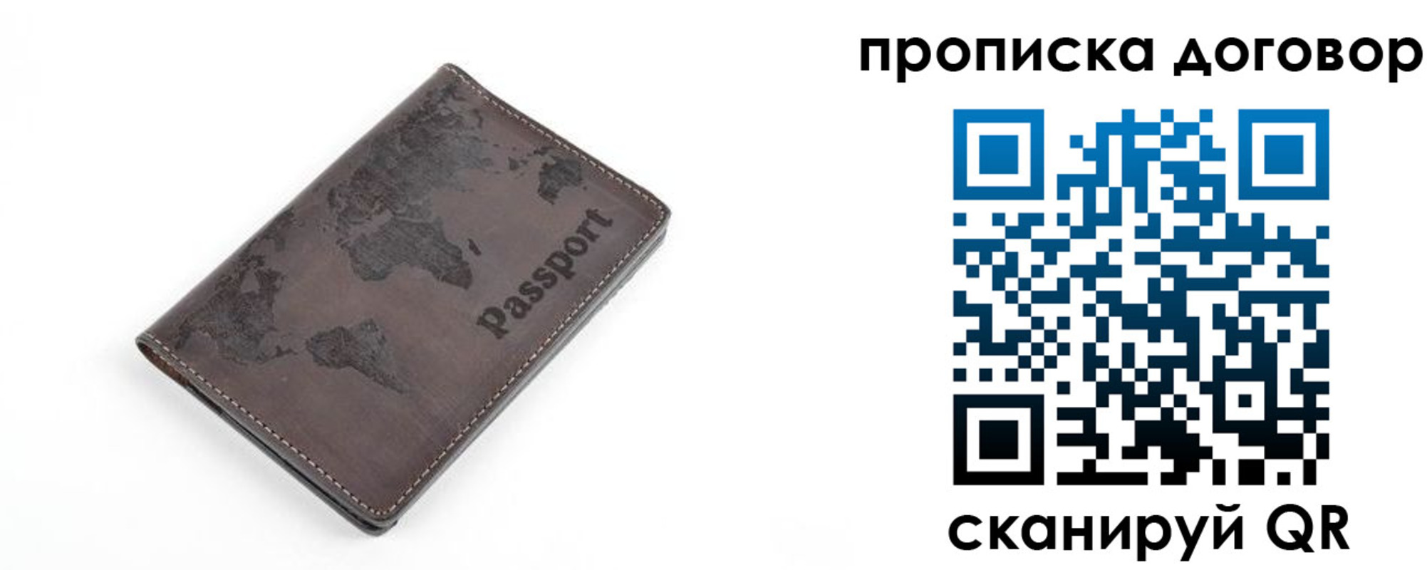 временная регистрация для школы в Тереке
