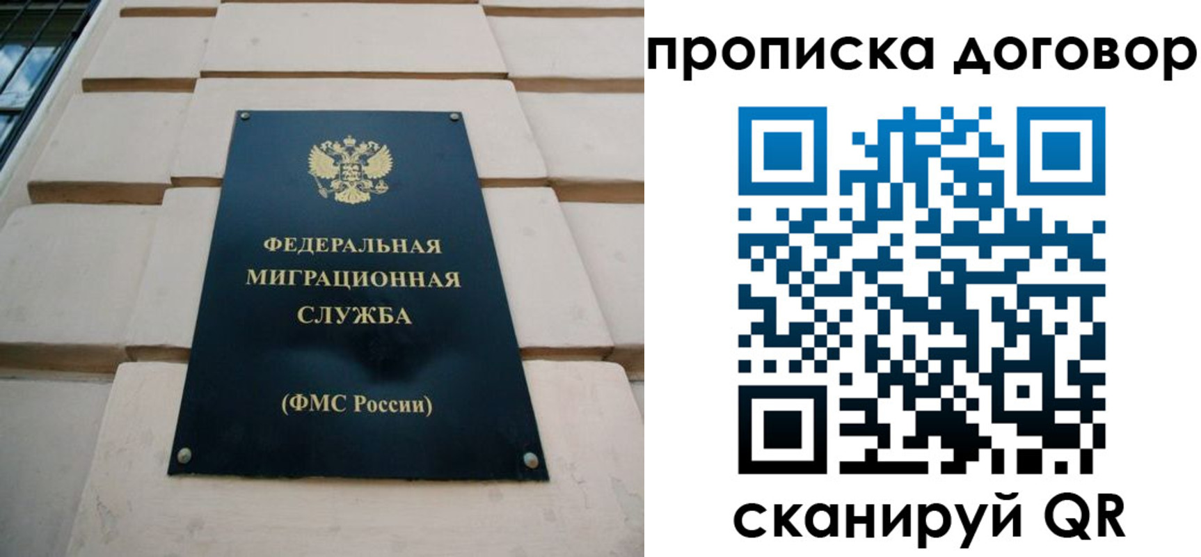временная регистрация законно в Тереке