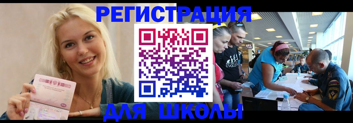 временная регистрация в Тереке