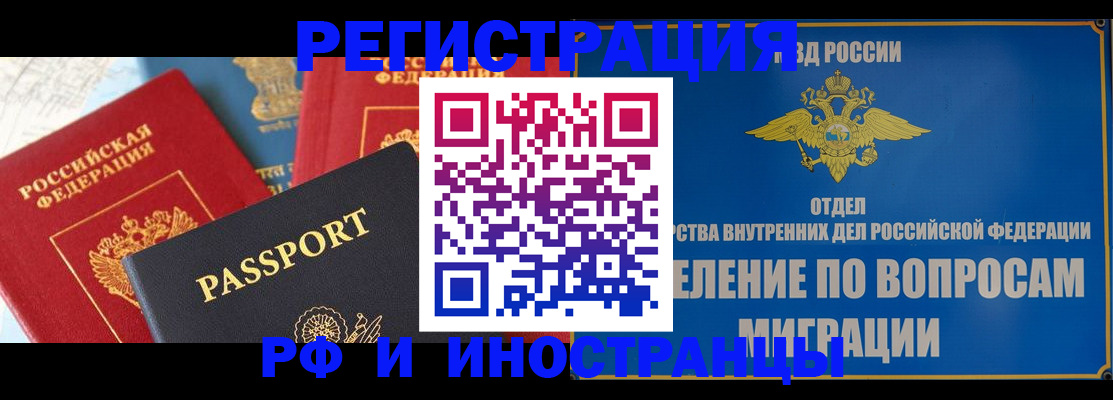 временная регистрация госуслуги в Тереке