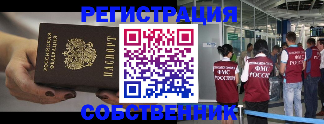 временная регистрация в Тереке