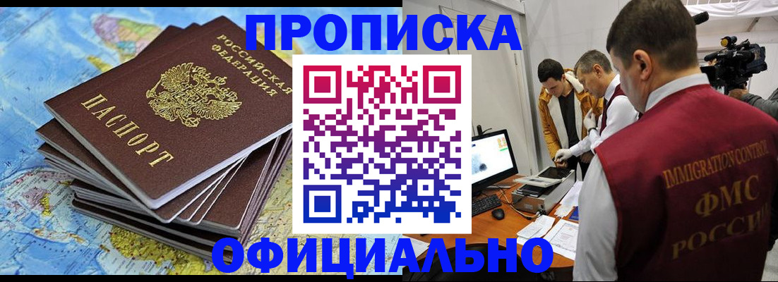 где прописаться в Тереке