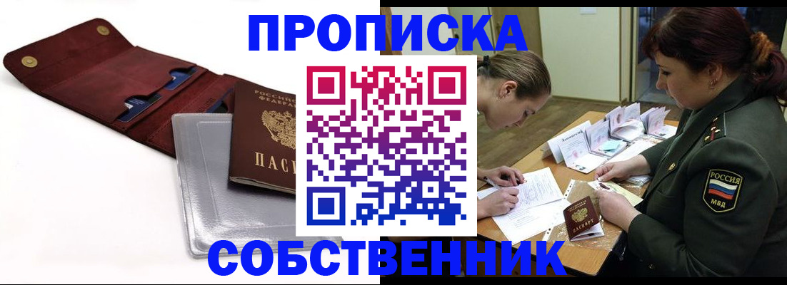 временная регистрация недорого в Тереке