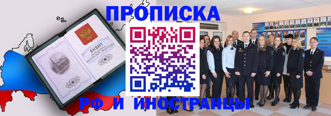 временная регистрация купить в Тереке