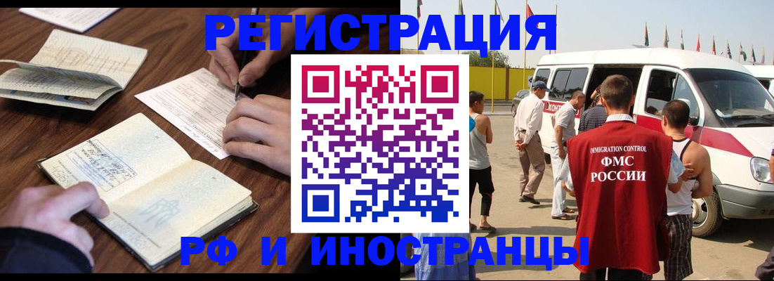 прописка гарантия в Тереке