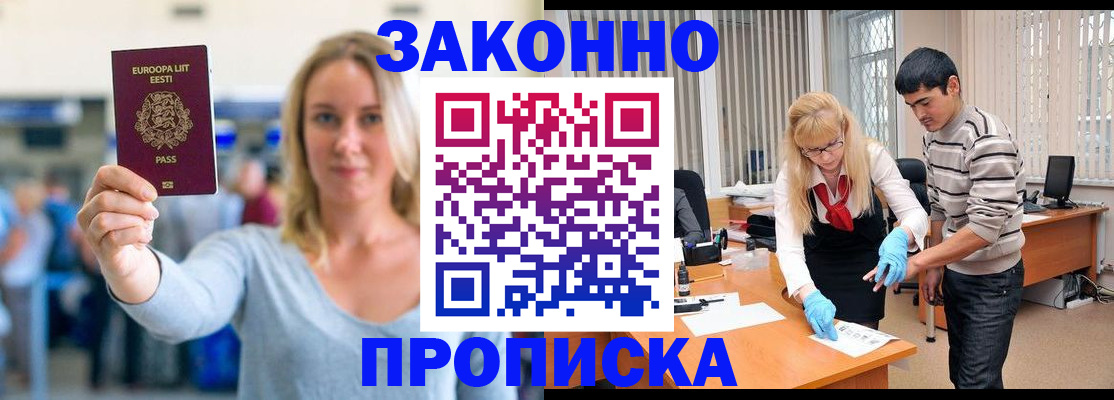 временная регистрация гарантия в Тереке