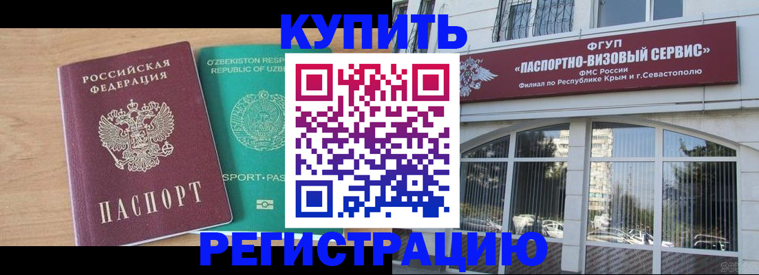 миграционный учет в Тереке